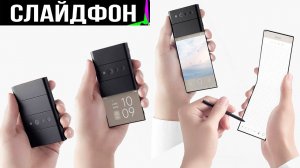 Абсолютно новый форм-фактор - Oppo Nendo, Водный тест iPhone 12, нейроинтерфейсы и другие новости