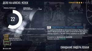 PAYDAY 2 #Архивная Запись 1