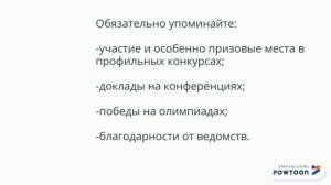 Резюме студента