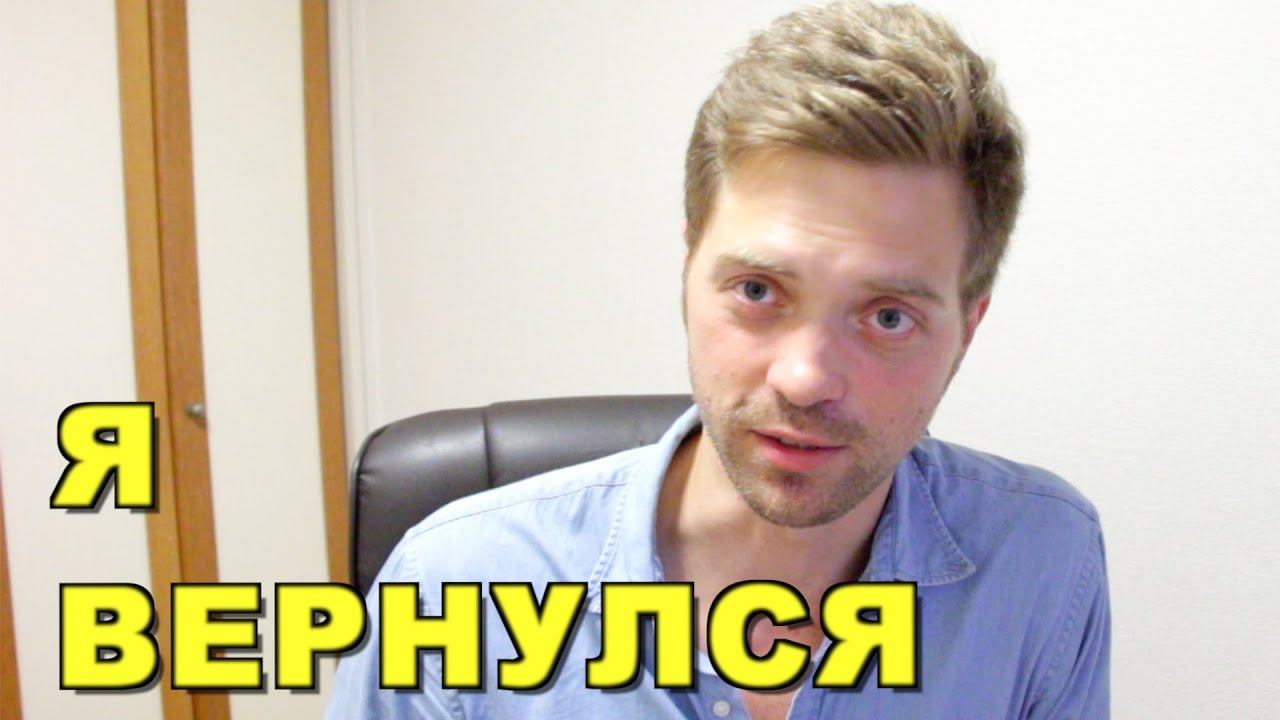 Я ВЕРНУЛСЯ! Большая роль в японском кино. Что нового?