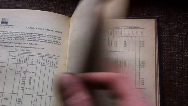 Транзисторы Справочник смотреть онлайн