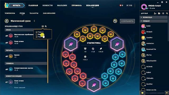 League of Legends [Обновление Альфа-клиента 0.03]