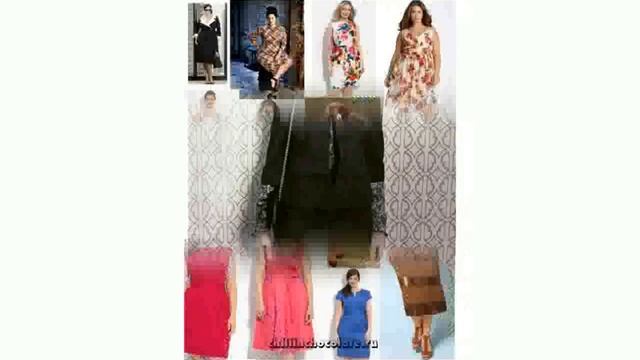 Одежда Для Женщин За 40 Фото смотреть онлайн