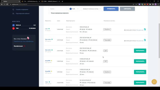 MATBEA ОБМЕННИК ЗАЧЕМ ОН? КУРС ОБМЕНА НЕ ВЫГОДНЫЙ, НЕ ПОНЯТНЫЕ ГРАФИКИ? ПОСЛЕДНЕЕ ВИДЕО