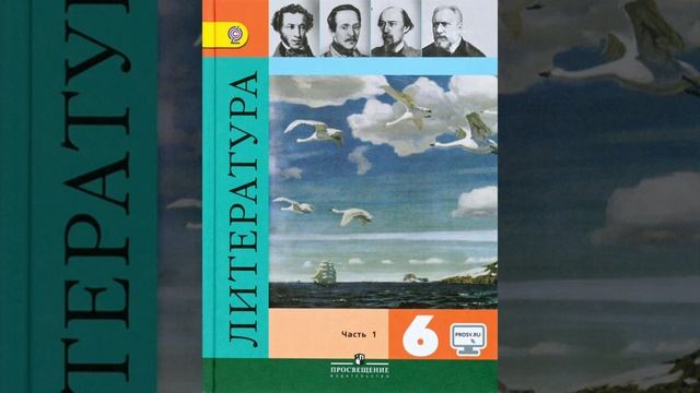 Сказка-быль "Неизвестный цветок" смотреть онлайн