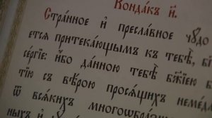 Малая вечерня с акафистом прп. Сергию Радонежскому. Троице Сергиева Лавра. Сергиев Посад.