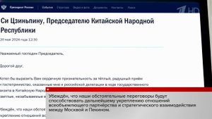 Владимир Путин выразил признательность за теплый прием и гостеприимство председателю КНР С.Цзиньпину