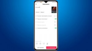 Как в Тик Токе Изменить Описание Видео / Как Редактировать Видео в Tik Tok после публикации