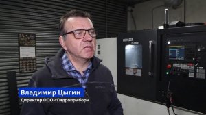 Павловский «Гидроприбор» расширяет производство при поддержке НБД-Банка