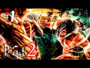 Attack On Titan 2 Прохождение на русском #1 ► Прохождение игры Атака Титанов 2 на русском
