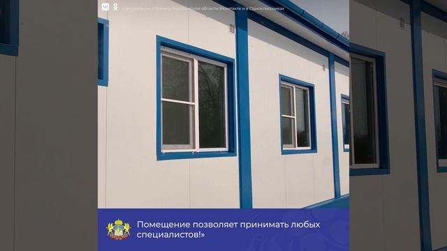 Фельдшерско-акушерский пункт в Красносельском районе Костромской области отпраздновал новоселье.
