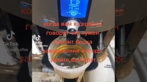 ремонт кофемашин. krups