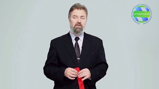 Кинезиотейпирование. ОРТОДИНАМИКА.