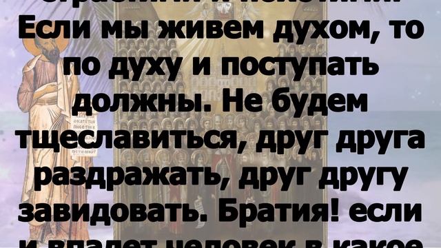 Включи! Собор преподобных отцов Киево-Печерских, в Ближних пещерах Читаем Апостол 11 октября смотреть онлайн