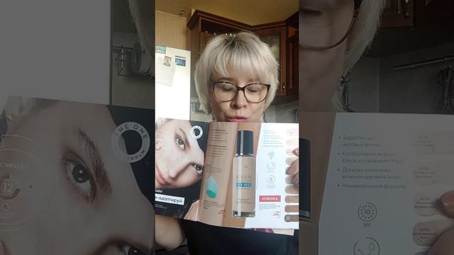 Выгодные покупки по каталогу Орифлэйм WhatsApp 79609038619 смотреть онлайн