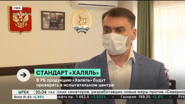 В РБ продукцию "Халяль" будут проверять в испытательном центре смотреть онлайн