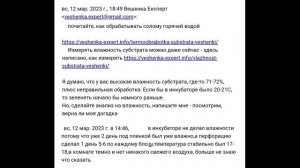 Зеленка на соломе для вешенки. Почему появляется зеленка на субстрате. Как спасти грибные блоки?