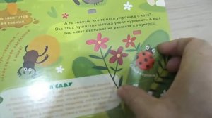 Что мы видим в микроскоп? Книжка со створками. Malamalama