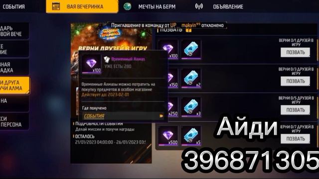 Помогите забрать бесплатные алмазы ❤️ смотреть онлайн