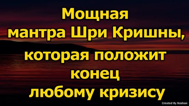 KRISHNA AARADHANA MANTRA Russian