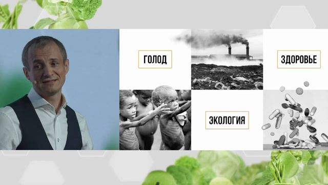 Есть ли будущее у традиционных производителей продуктов питания? Сергей Иванов. DeepFoodTech Russia