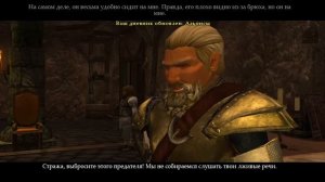 Neverwinter Nights 2. Пояс забрали. Келгар - новый король Айронфистов