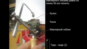 Как сделать кулон из Монеты летучая мышь своими руками