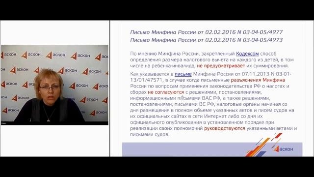 Стандартные вычеты на детей инвалидов