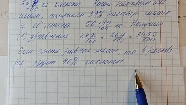 ОГЭ ЗАДАНИЕ-21. ТЕКСТОВЫЕ ЗАДАЧИ НА %, КОНЦЕНТРАЦИЮ И РАБОТУ
