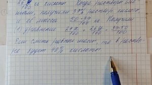 ОГЭ ЗАДАНИЕ-21. ТЕКСТОВЫЕ ЗАДАЧИ НА %, КОНЦЕНТРАЦИЮ И РАБОТУ