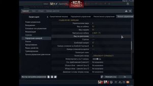Настраиваем мыше-джой в симуляторных боях War Thunder.