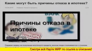 что означают цифры на банковской карте Мир