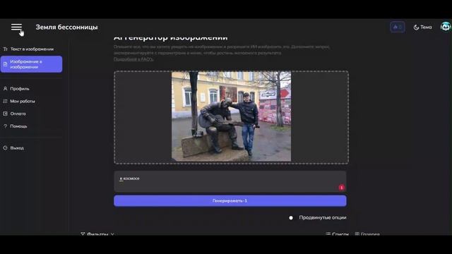 Каталог ИИ - Нейросет: Сервис Бессонница ИИ