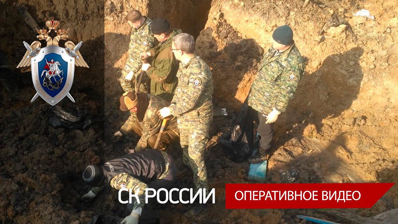 В Калужской области устанавливаются обстоятельства уничтожения нацистами в годы ВОВ мирных жителей