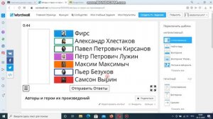 Знакомство с сервисом WordWall