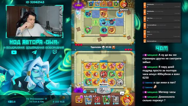 RUSH ROYALE 18.0 | STREAM | СДЕЛАЛ 13 МОНАХА | PVP смотреть онлайн