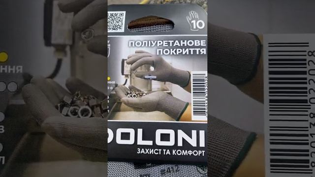 Перчатки защитные хозяйственные рабочие Doloni  D-FLEX трикотажные с полиуретановым покрытием 4572