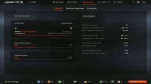 warface продажа аккаунта номер(1)