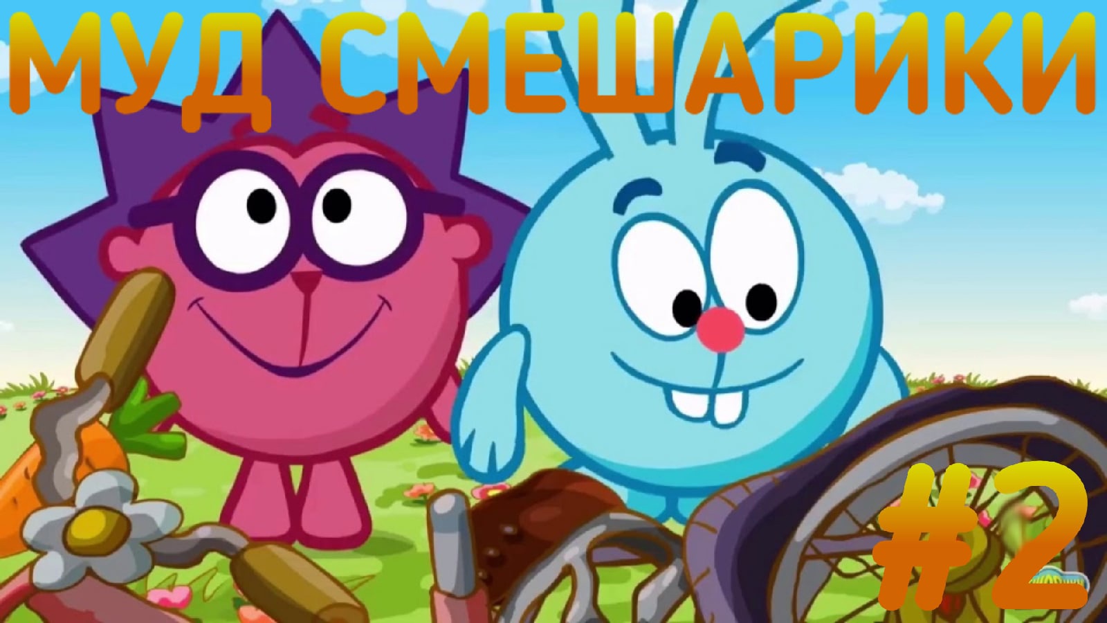 Смешные видео смешарики