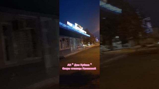 Зимняя Каневская/ Прогулки по Каневской/ Агентство недвижимости ст Каневская. Переезд на Юг