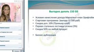 Школа новичка. Занятие 1 «С чего начать? Первые шаги новичка после регистрации» | Ольга Воробьева