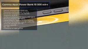 ТОП—7. Лучшие Power Bank на 10000 mAh [портативные внешние аккумуляторы]. Рейтинг 2024 года!