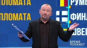 Дипломатическая война? Время покажет. Выпуск от 26.03.2018