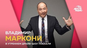 Владимир Маркони - о новом шоу "Шутники" и о закрытии "Реутов ТВ"