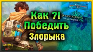 БИТВА МУТАНТОВ В AMIKIN SURVIVAL! КАК ПОБЕДИТЬ ЗЛОРЫКА! Amikin Survival: Anime RPG