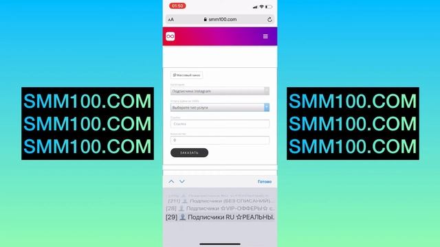 Программа для накрутки подписчиков в инстаграм смотреть онлайн