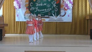 1 В Буги вуги танец на день учителя