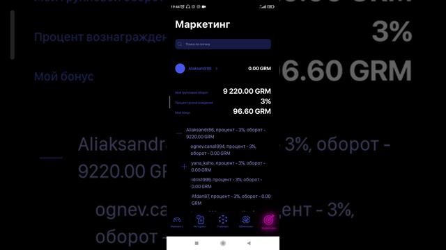 #Grame Новости! Скоро Закончится Пул!