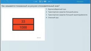 6 ТЕМА 26 Глава. Основные положения по допуску транспортных средств к участию в дорожном движении.