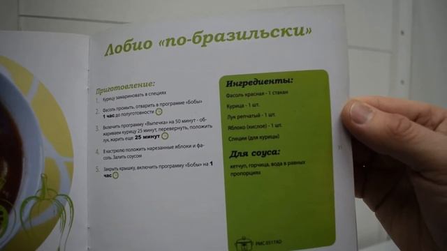 рецепты для мультиварки смотреть онлайн